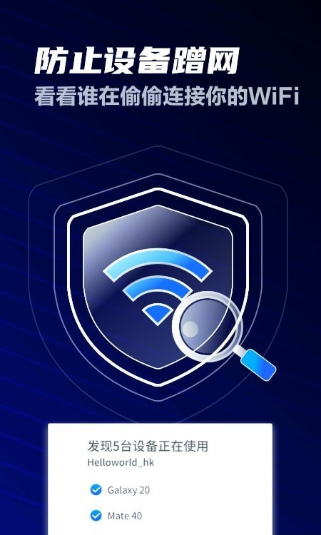 超强卫星WiFi加强版破解版1