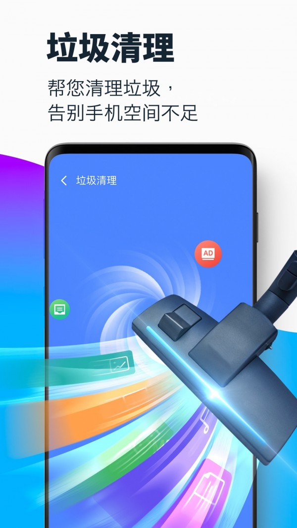 超强清理大师极速版20231