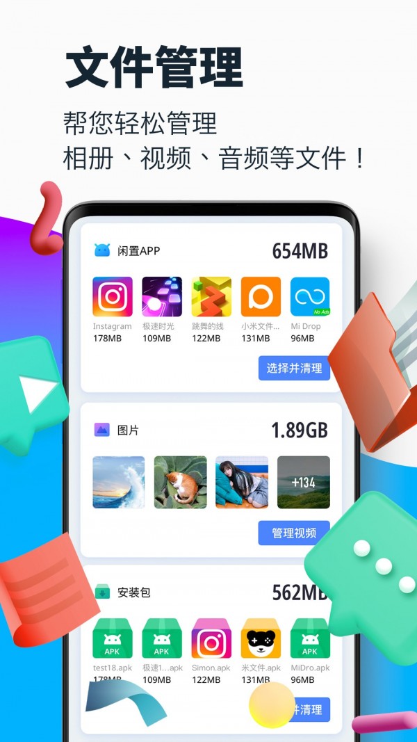 超强清理大师极速版5
