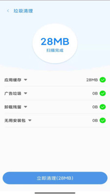 超强手机管家安卓最新版2