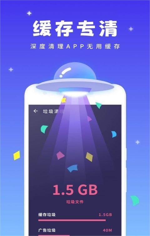 超强省电宝安卓版1