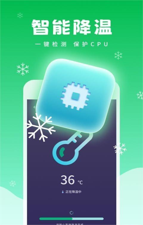 超强省电宝安卓版2