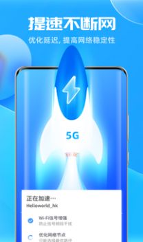 超强卫星5G安卓最新版2