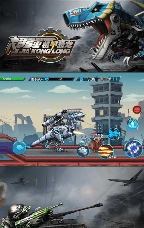 超强机甲龙2