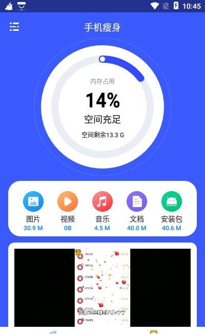 超强杀毒卫士Pro安卓版3