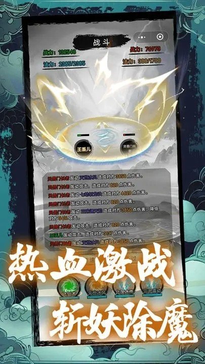 超普通修仙模拟器内置mod菜单2