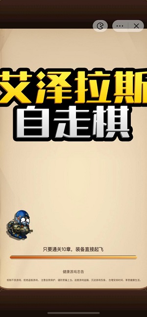 艾泽拉斯自走棋内置菜单版1