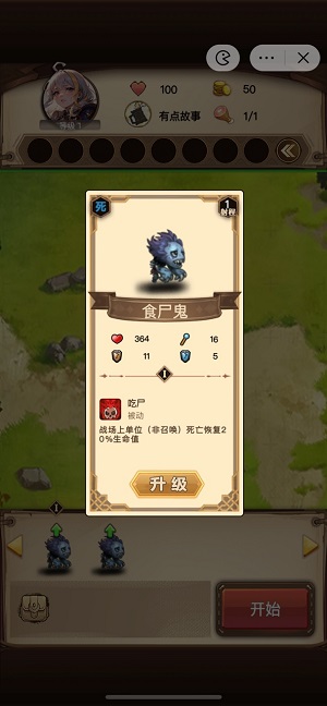 艾泽拉斯自走棋内置菜单版3