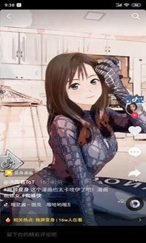 超强变身术3