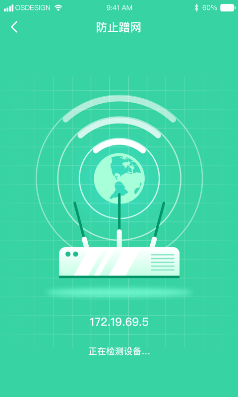 超强WiFi助手安卓最新版3