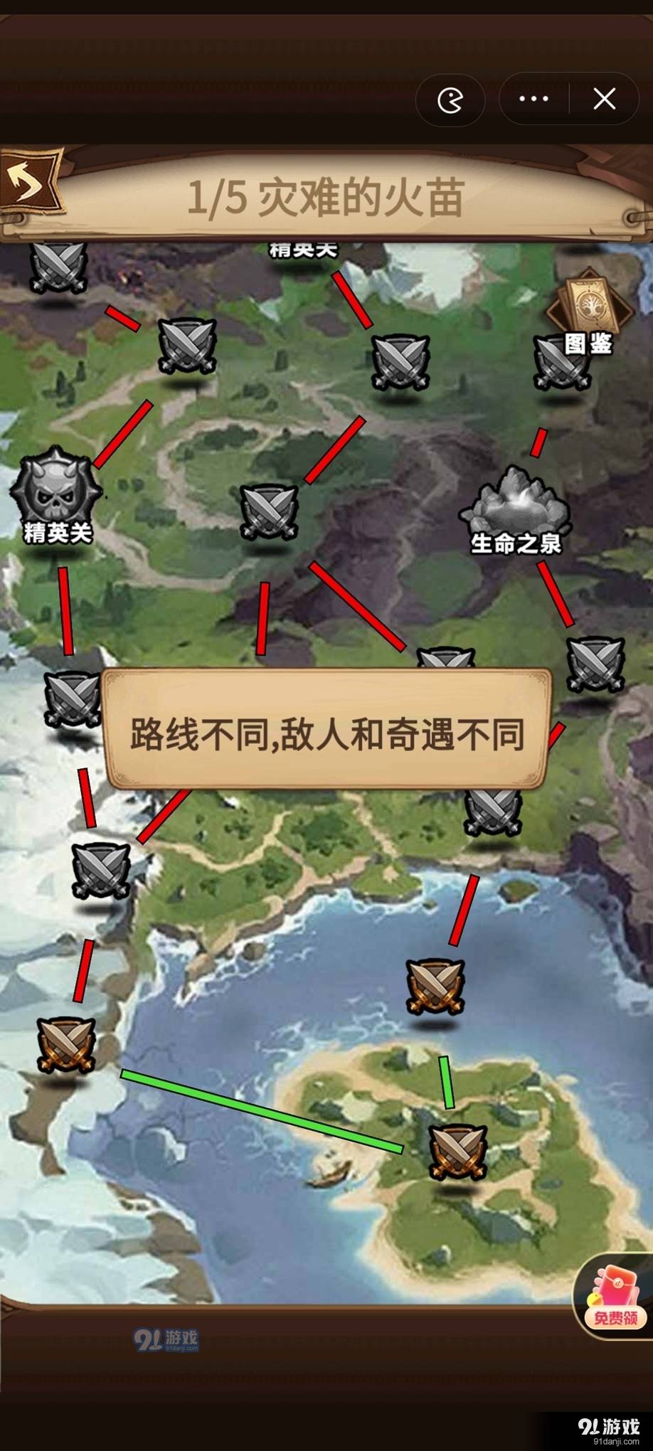 艾泽拉斯自走棋免广告2