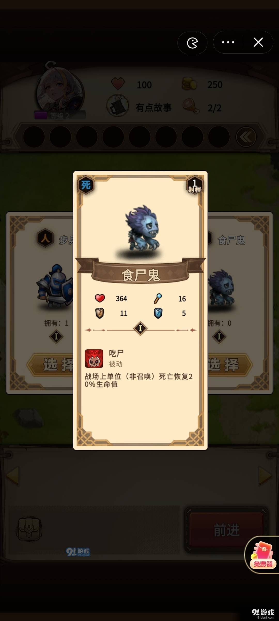 艾泽拉斯自走棋免广告3