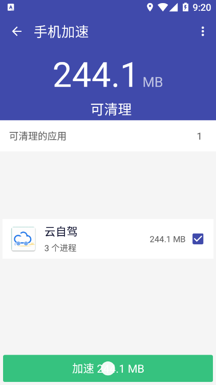超强WiFi大师破解2