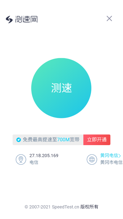超强WiFi大师破解4
