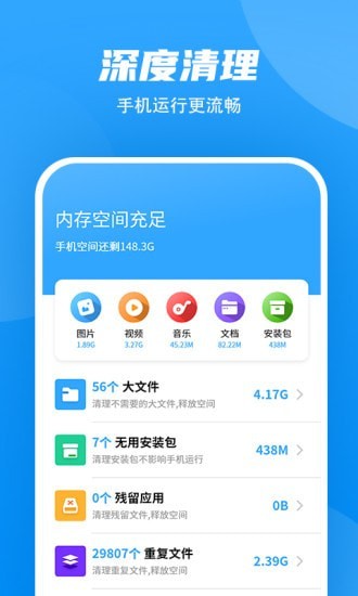 超强WiFi加速安卓版2