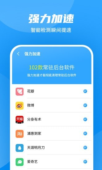 超强WiFi加速1