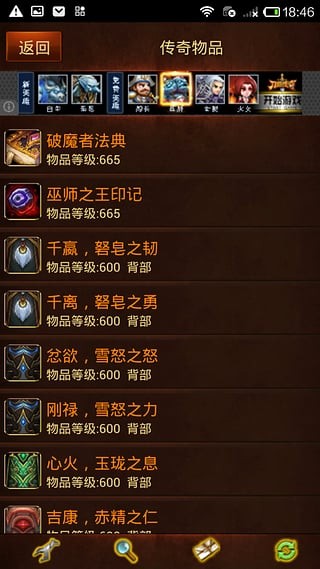 艾泽拉斯大百科珍藏本1