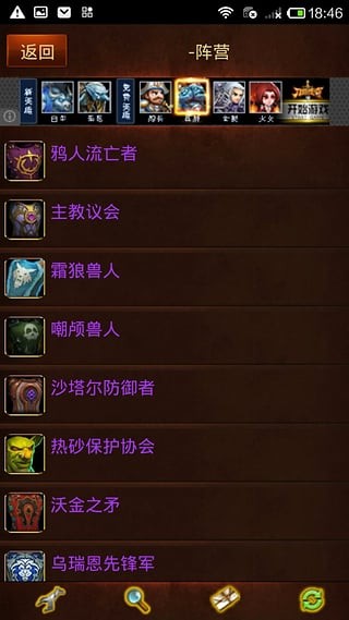 艾泽拉斯大百科珍藏本2