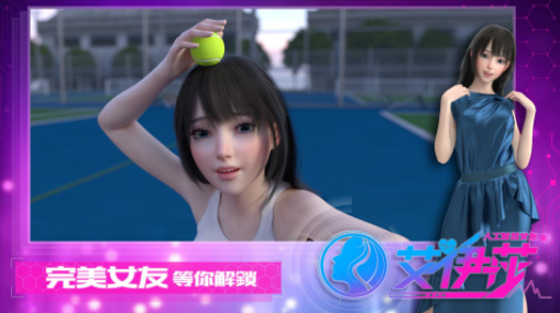 艾伊莎游戏1