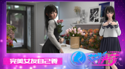 艾伊莎游戏2