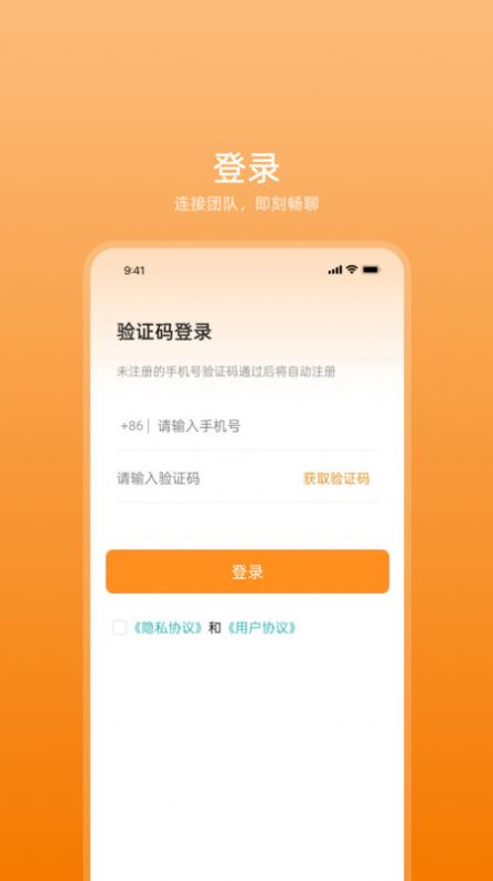 艾信通电脑版3