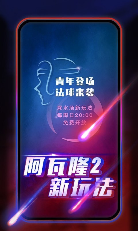 艾瓦隆桌游游戏1
