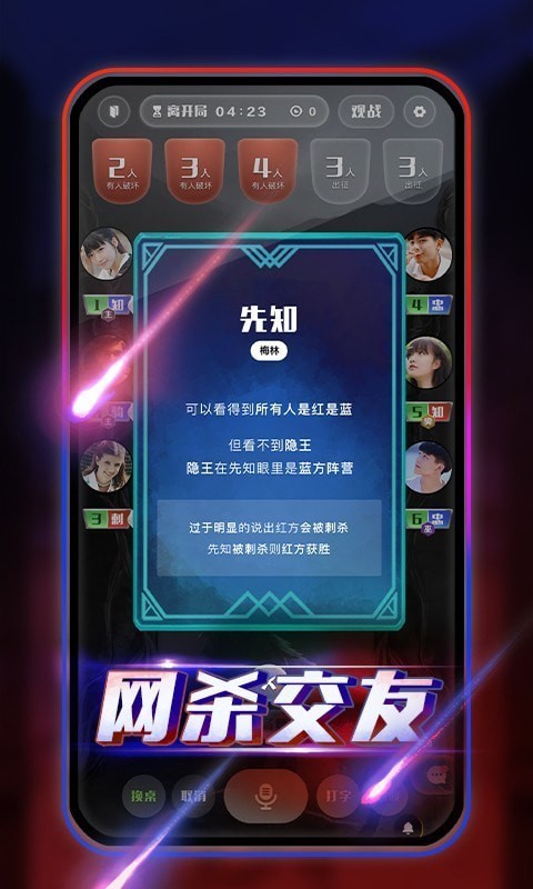 艾瓦隆桌游游戏2