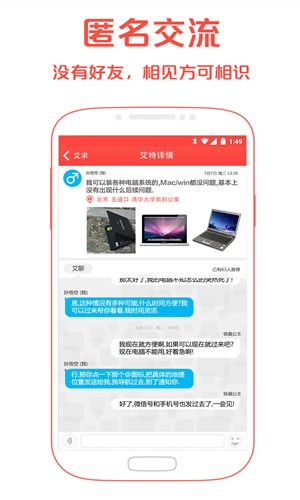 艾特app最新版本3