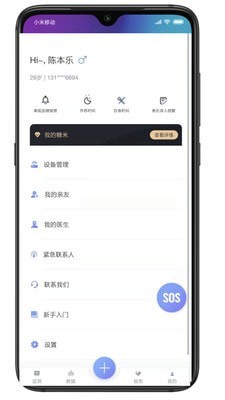 艾糖手机版2