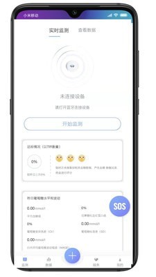 艾糖手机版3