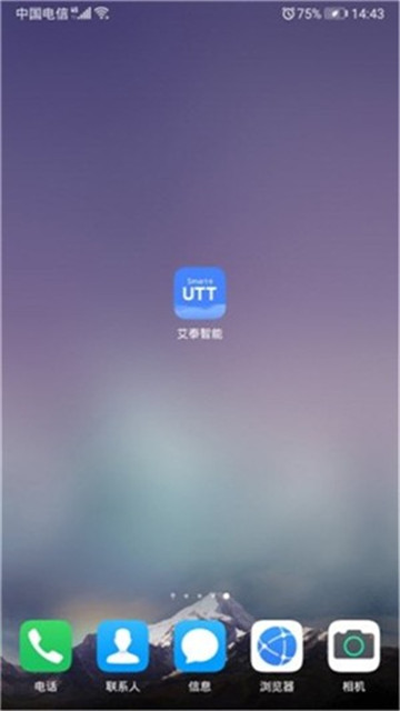 艾泰智能app电脑版3