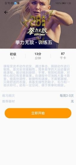 艾尚平台4