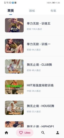 艾尚软件2