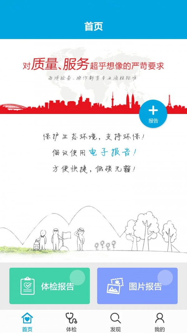 艾诺体检1