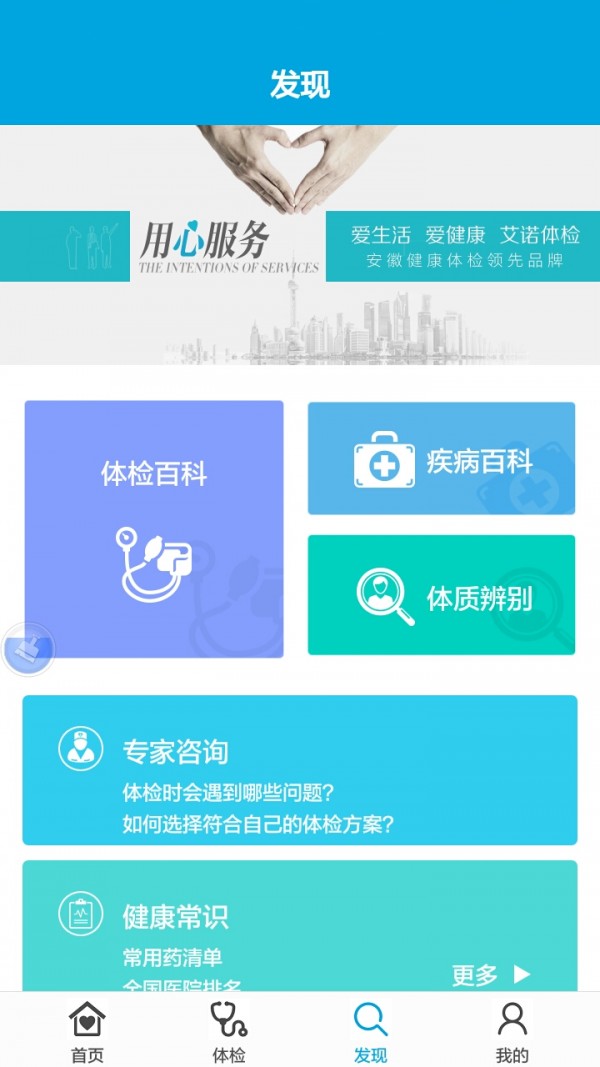 艾诺体检3