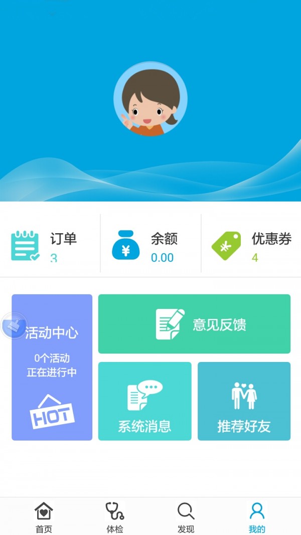 艾诺体检4