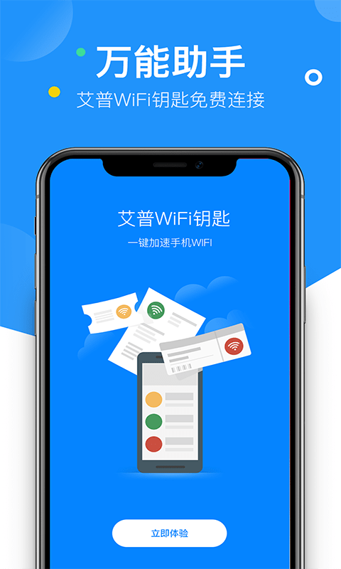 艾普wifi钥匙pc1