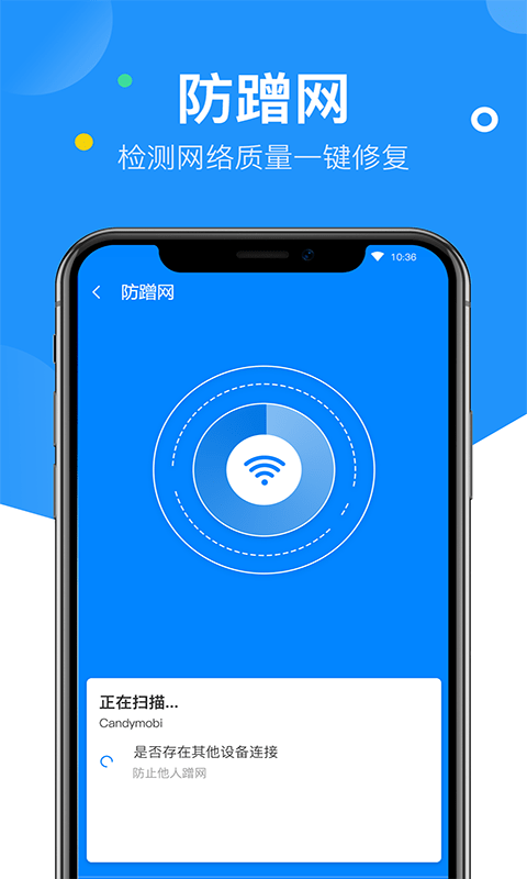 艾普wifi钥匙app4