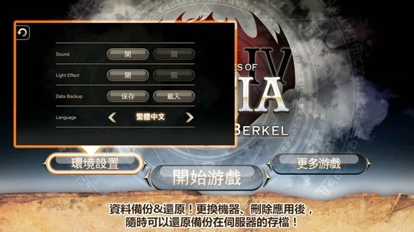 艾诺迪亚4修改版本3
