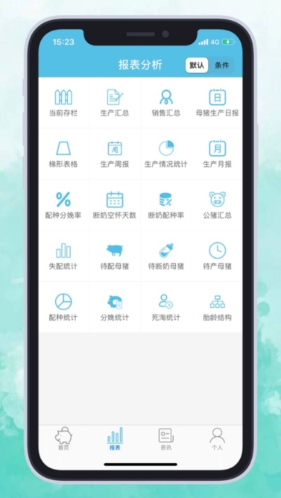 艾牧云平台app3
