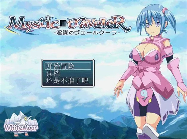艾米莉亚娜魔契的圣女汉化版1