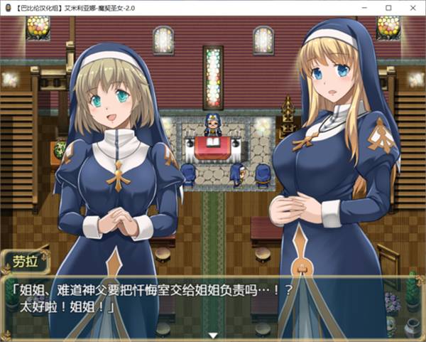 艾米莉亚娜魔契的圣女官方版2