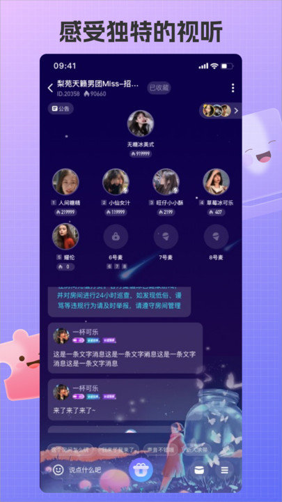 艾米语音2