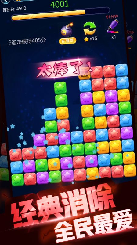 艾米消消乐红包版1