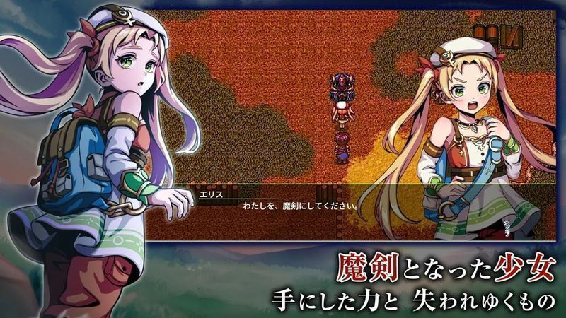 艾露比西亚的魔剑少女官方版2