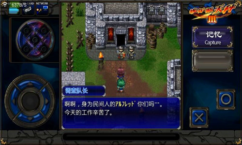 艾鲁斯的天秤3汉化版免费3
