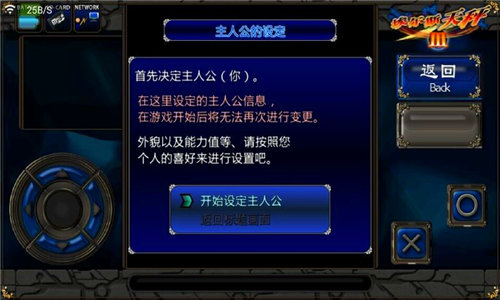 艾鲁斯的天秤3汉化修复版4