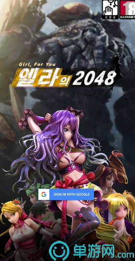 艾拉的2048ios2