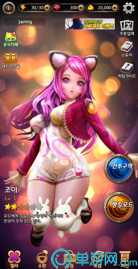 艾拉的2048国际服3