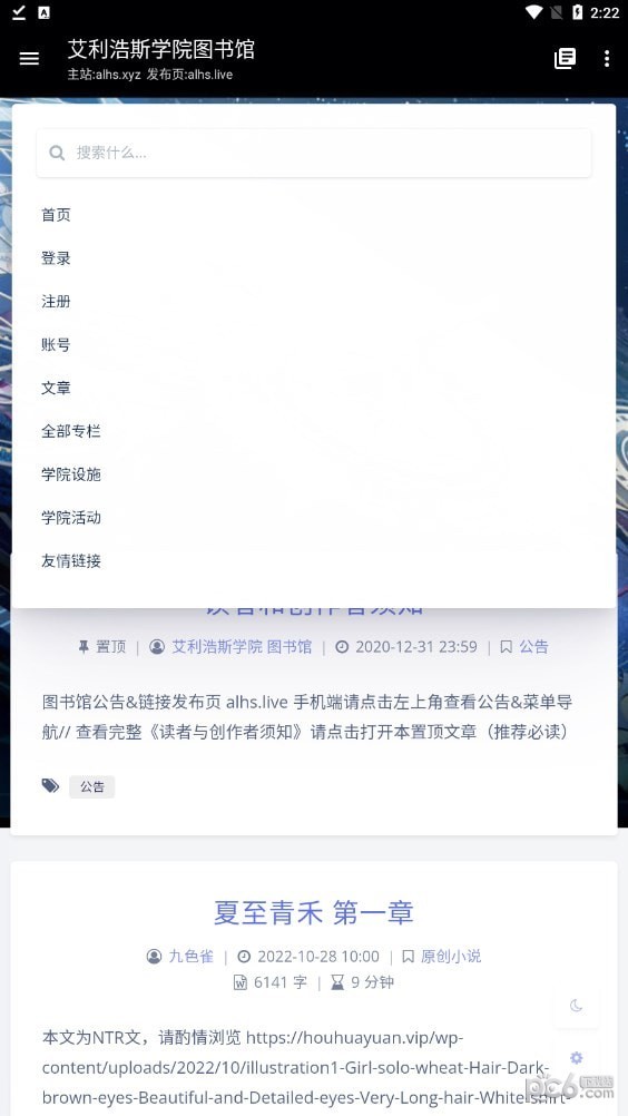 艾利浩斯图书馆1